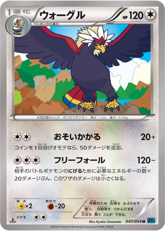 Braviary