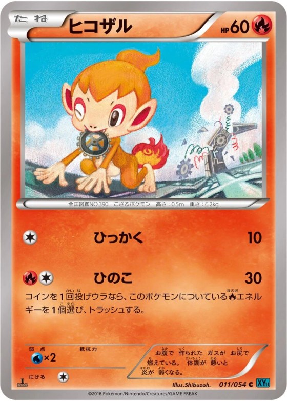 Chimchar