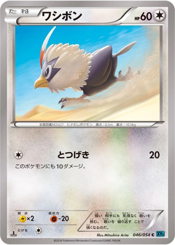Rufflet