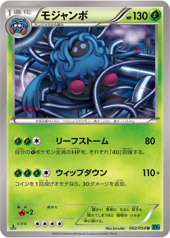 Tangrowth