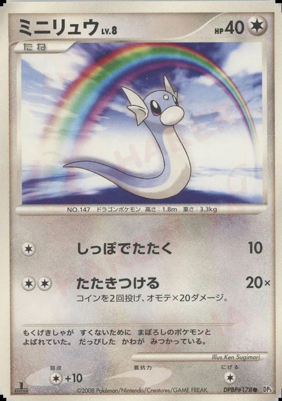 Dratini