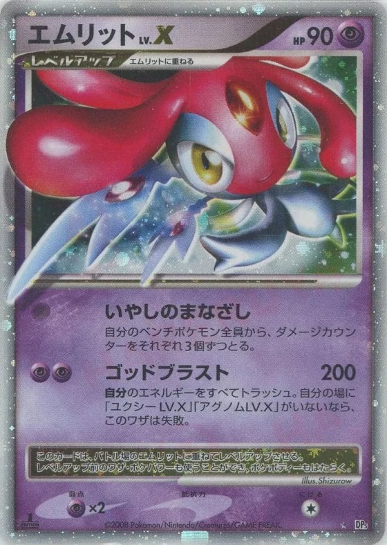 Mesprit LV.X