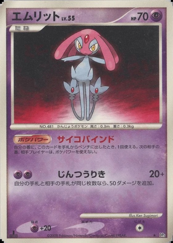 Mesprit