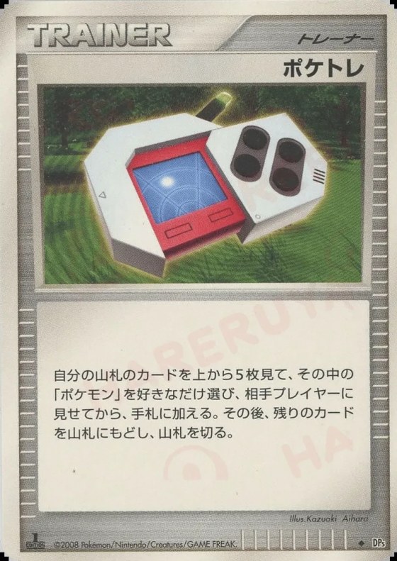 Poké Radar