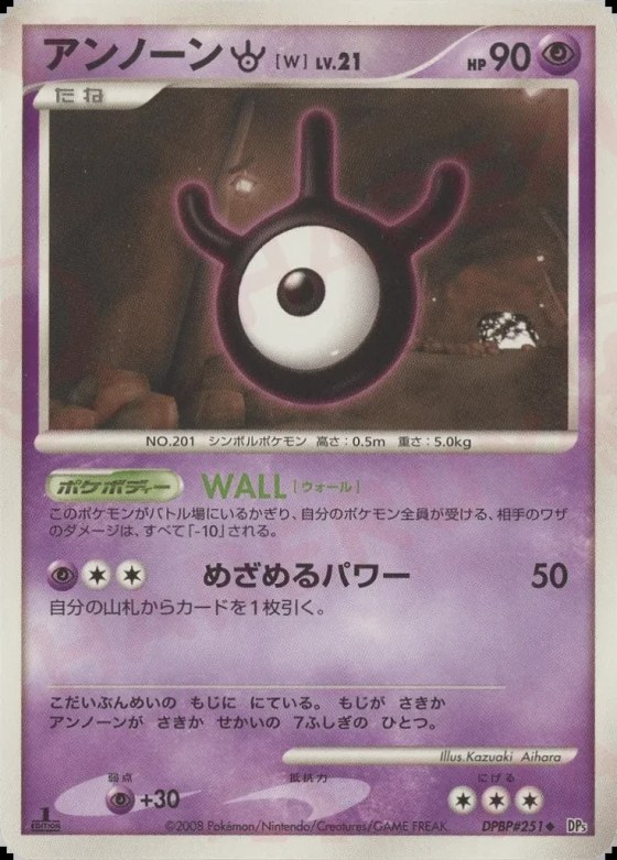 Unown W