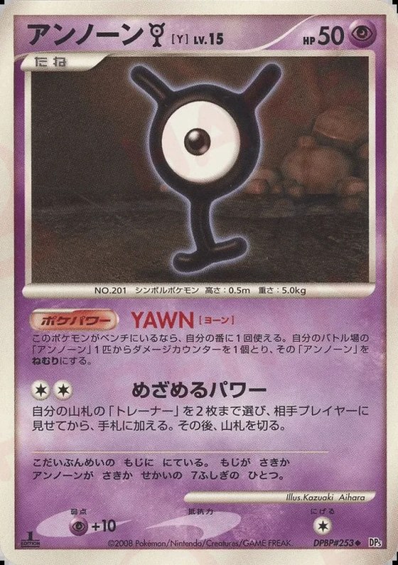 Unown Y