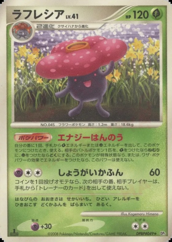 Vileplume