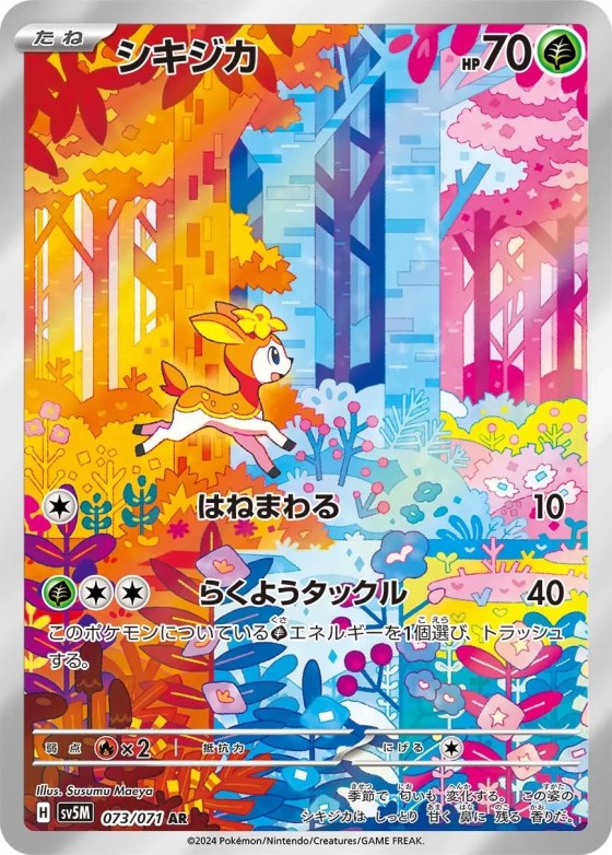 Deerling