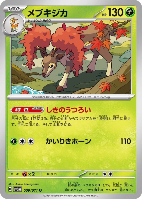 Sawsbuck
