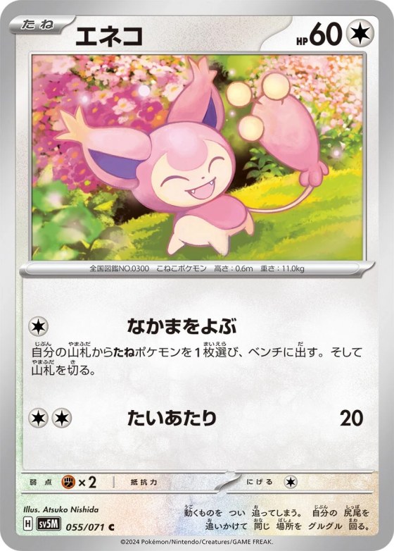 Skitty
