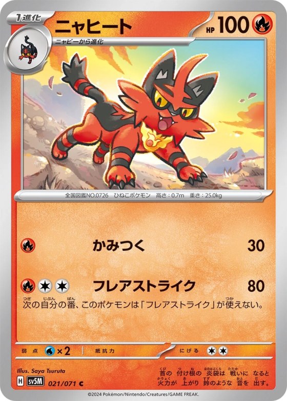 Torracat