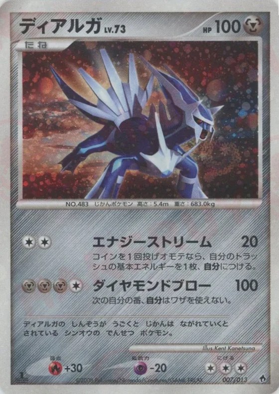 Dialga
