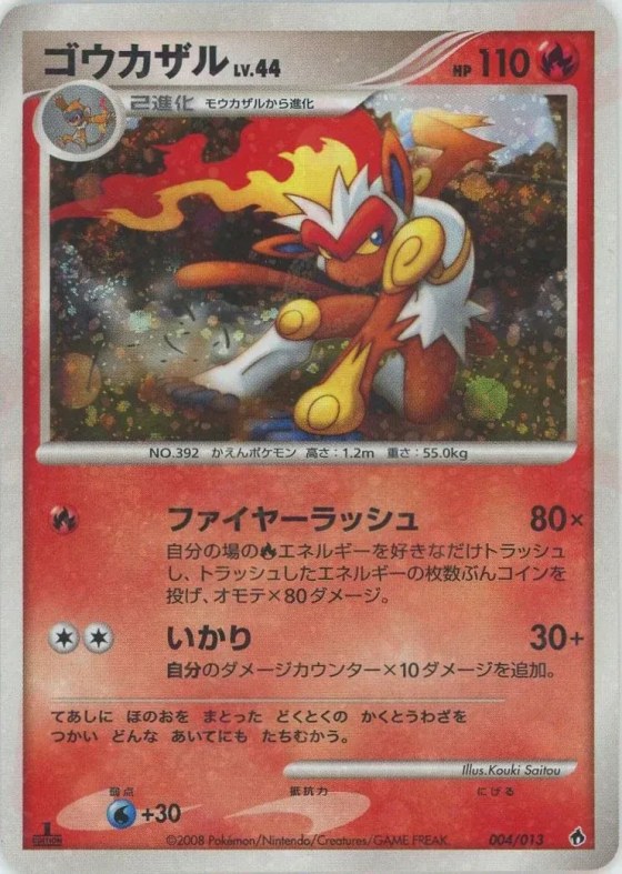 Infernape