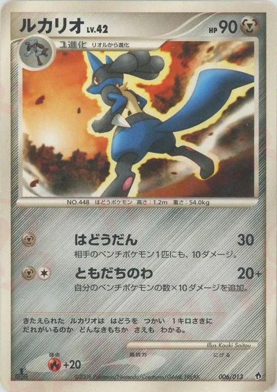 Lucario