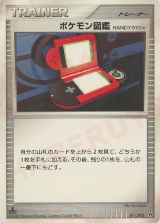 Pokédex HANDY910is