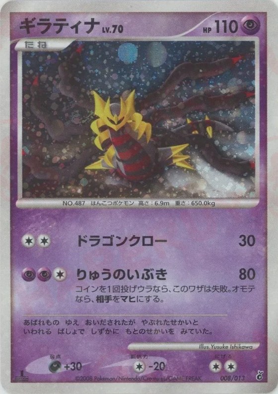 Giratina