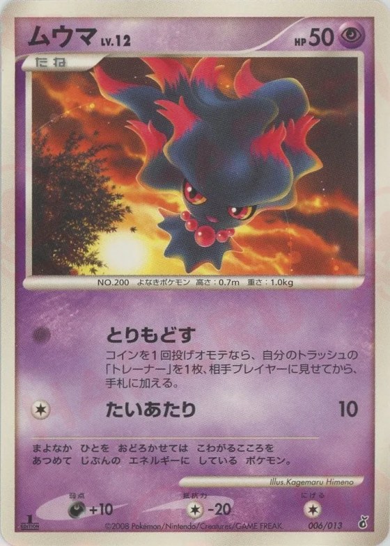Misdreavus