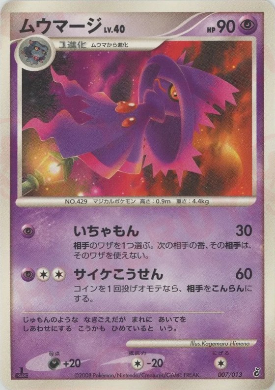 Mismagius