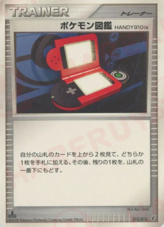 Pokédex HANDY910is