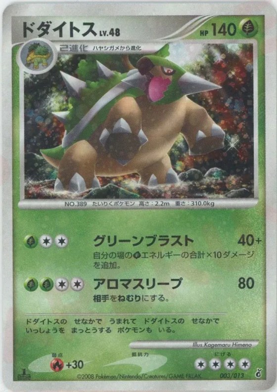Torterra