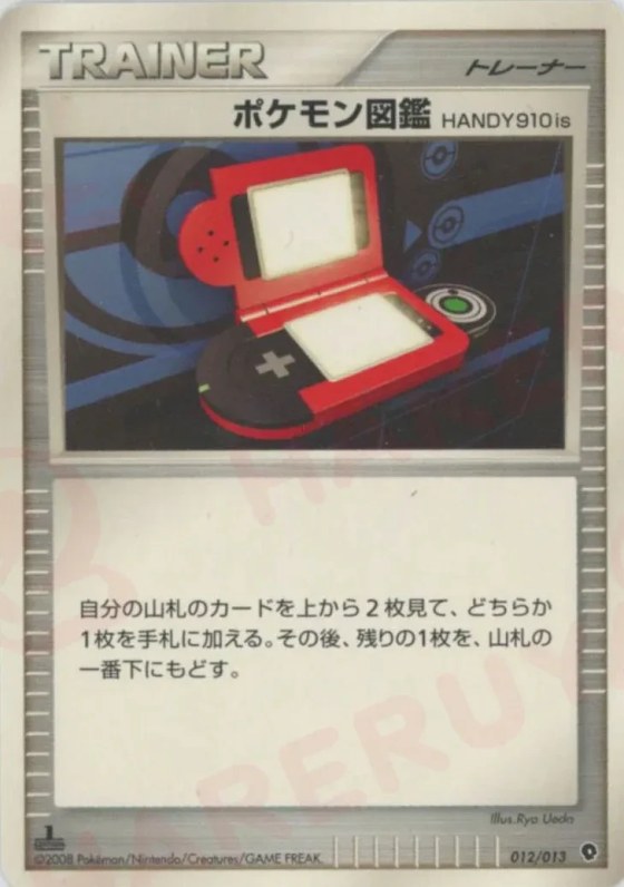 Pokédex HANDY910is