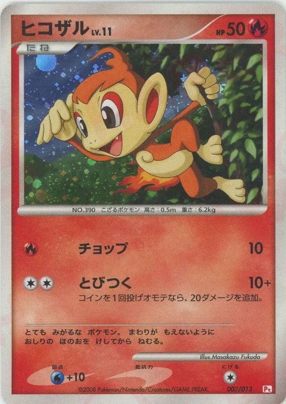 Chimchar