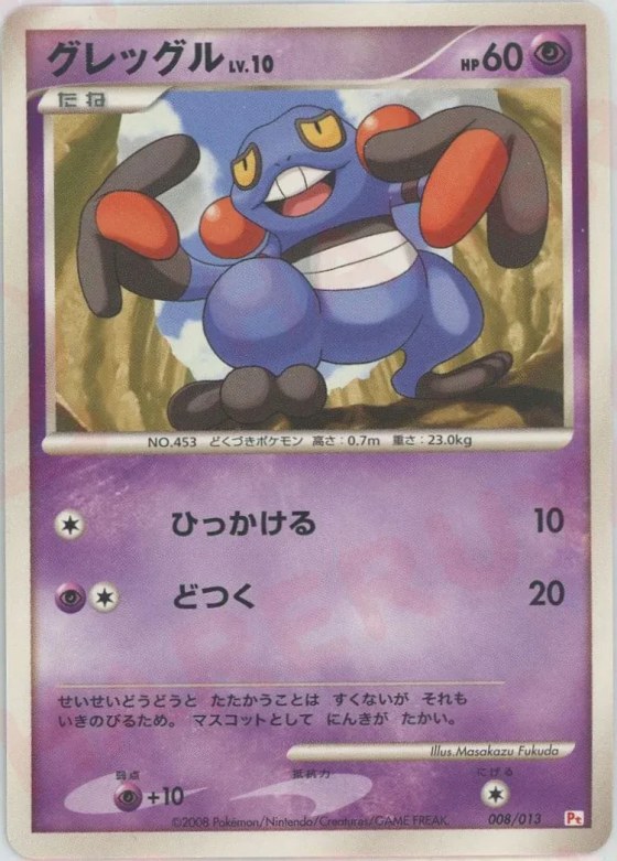 Croagunk