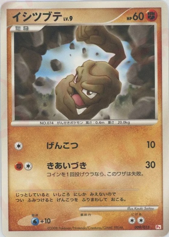 Geodude