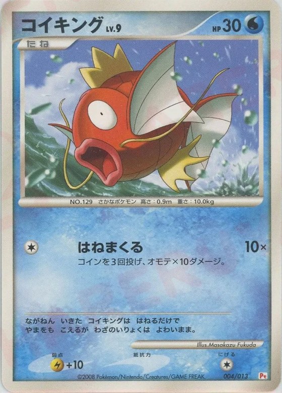 Magikarp