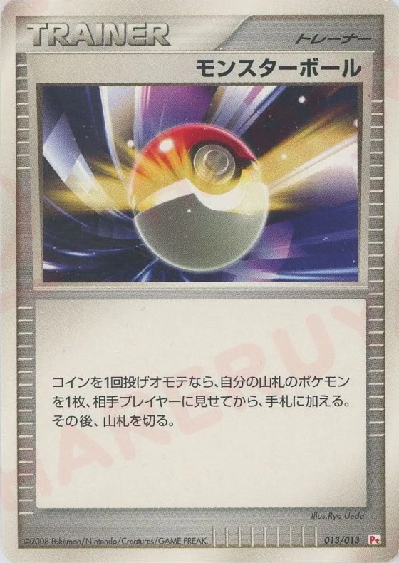 Poké Ball