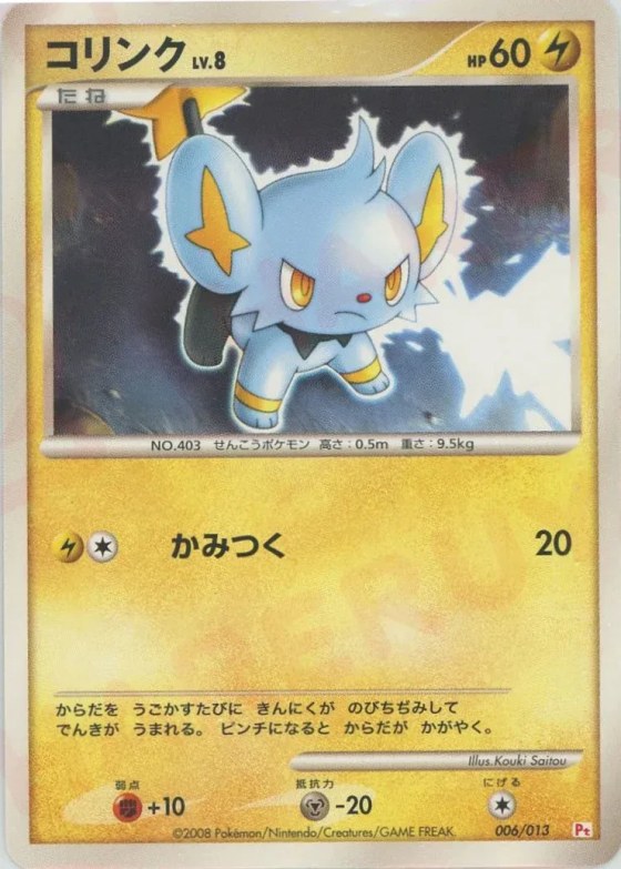 Shinx