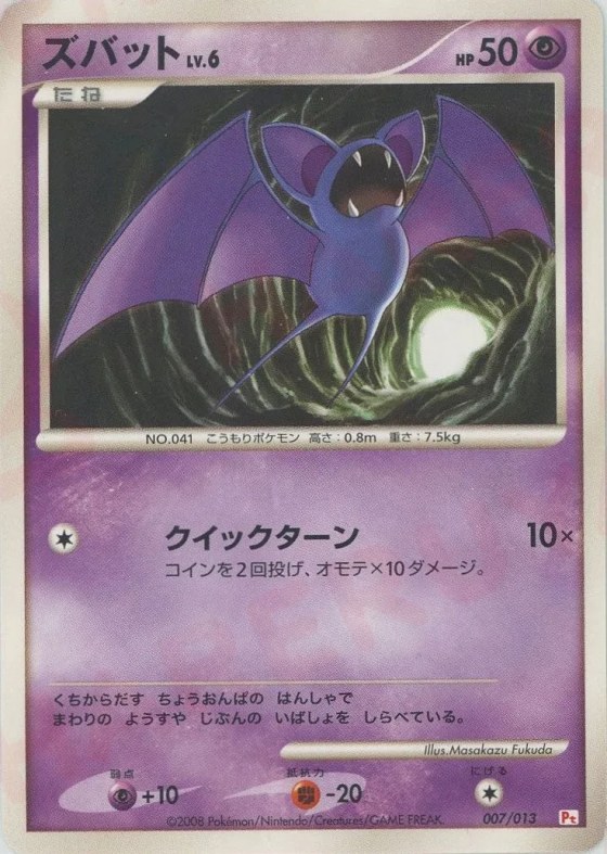 Zubat