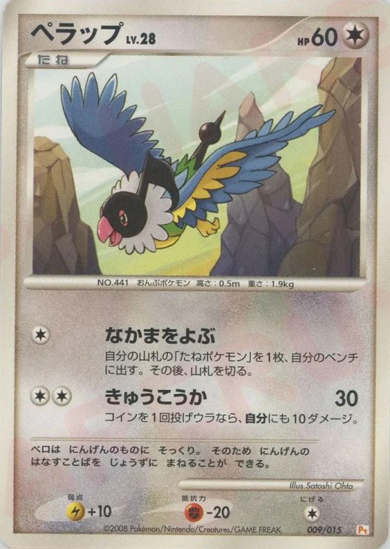 Chatot