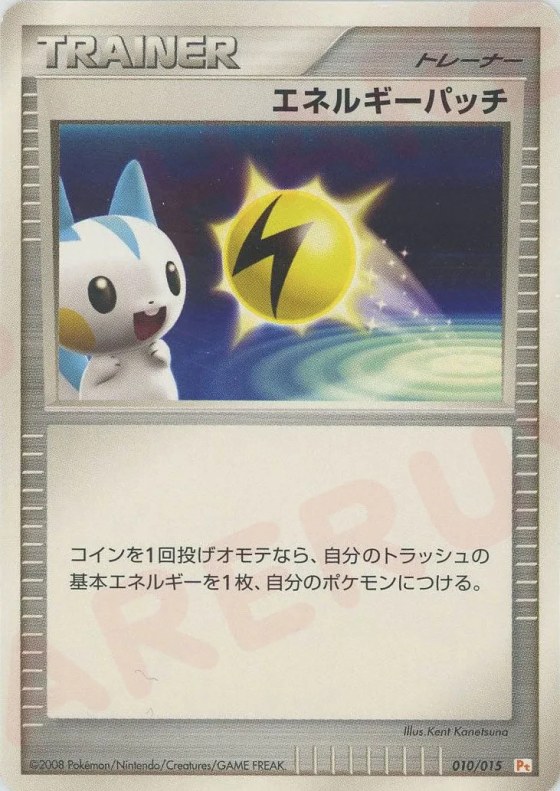 Energy Pickup