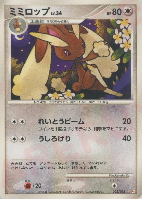 Lopunny