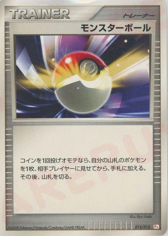 Poké Ball