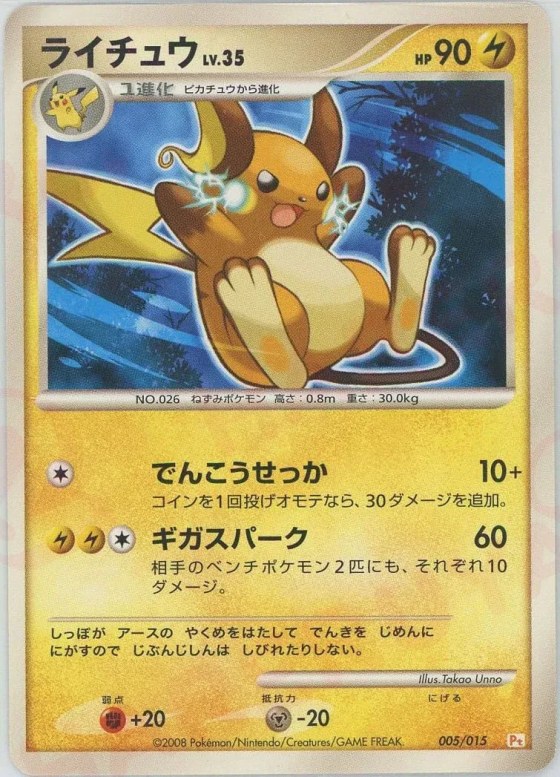 Raichu
