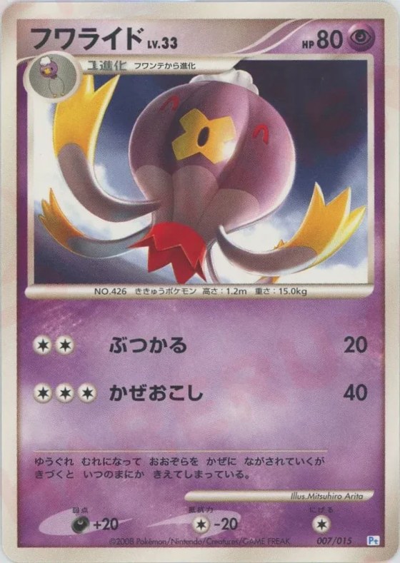 Drifblim