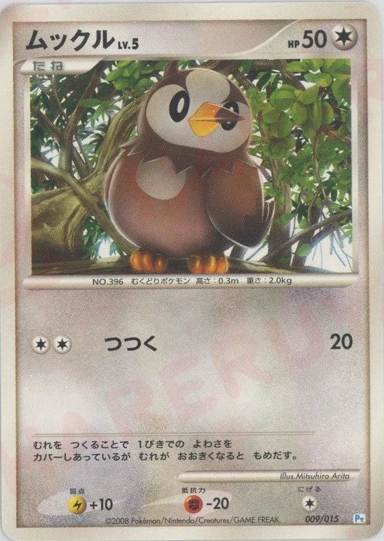 Starly