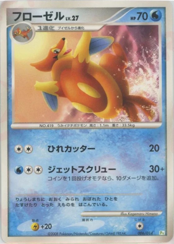 Floatzel