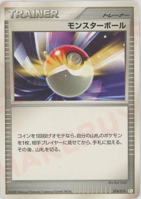 Poké Ball
