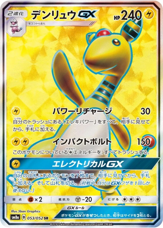 Ampharos-GX