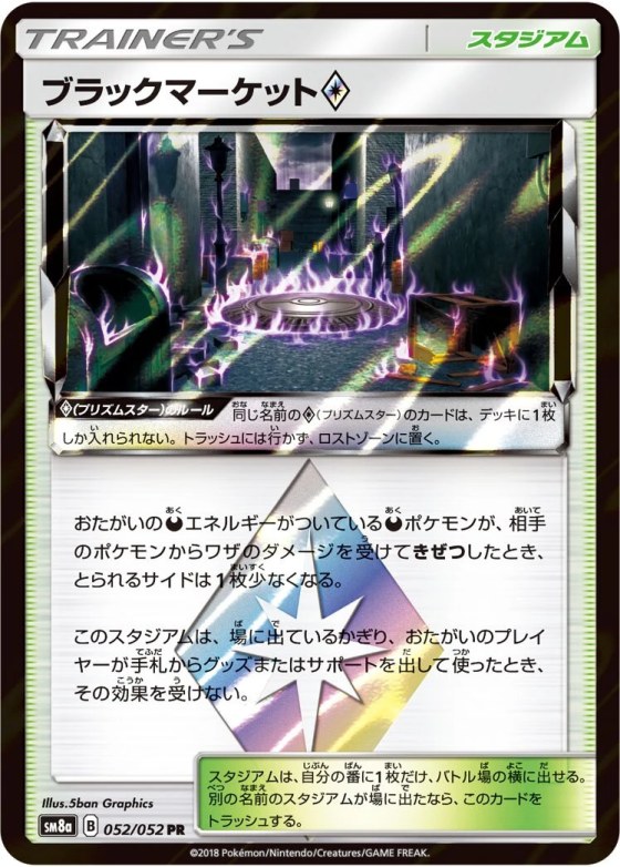 Black Market ◇