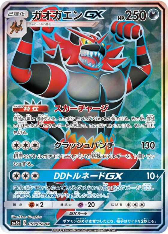 Incineroar-GX