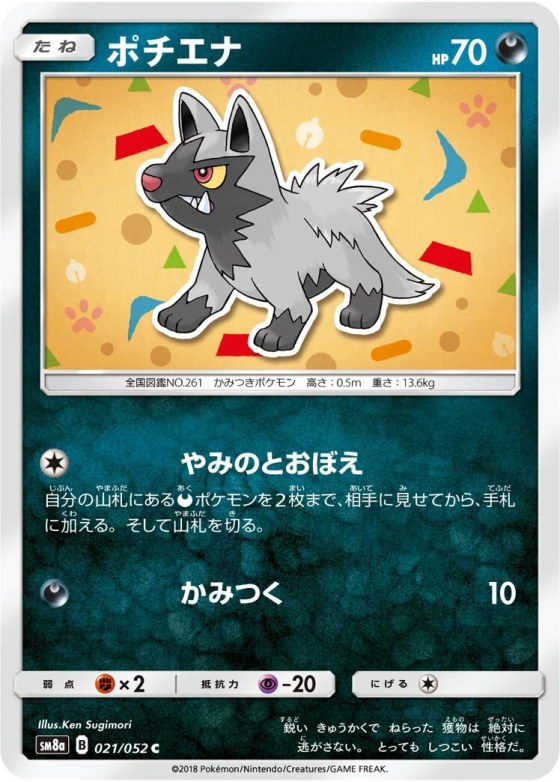 Poochyena