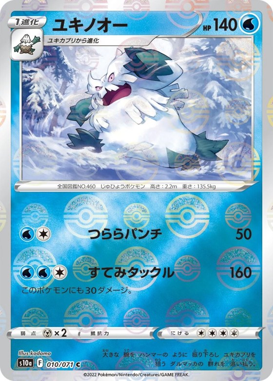 Abomasnow