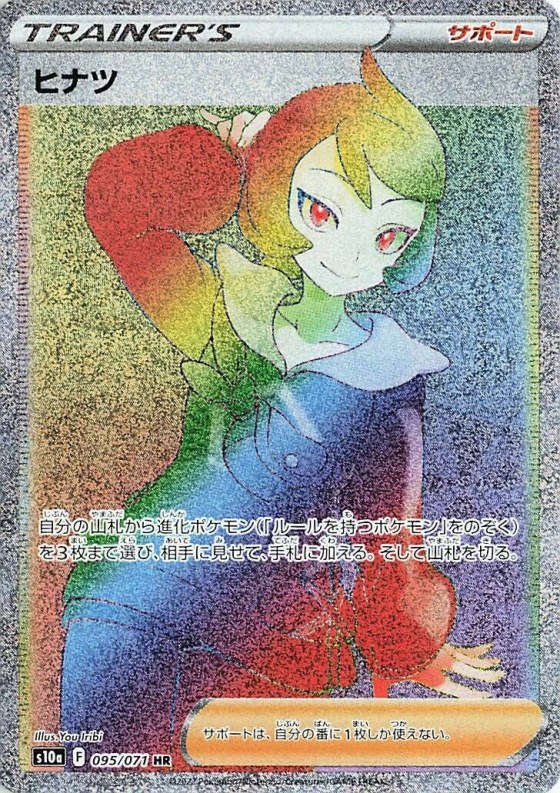 Arezu