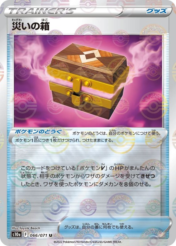 Box of Disaster