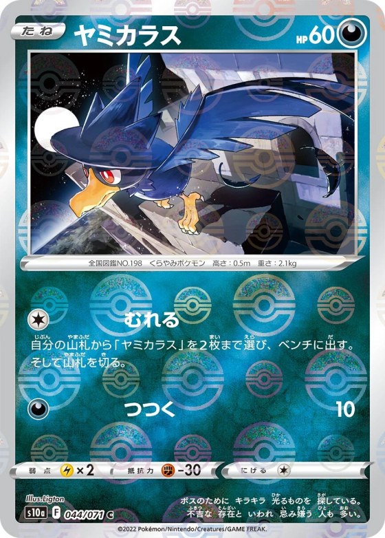Murkrow