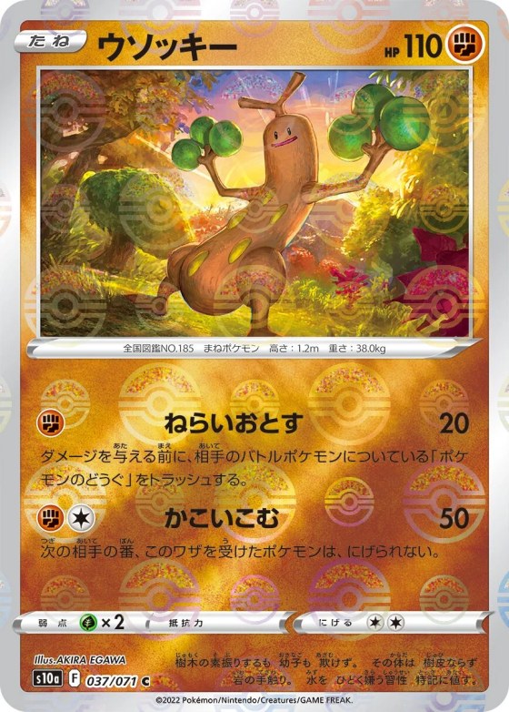 Sudowoodo